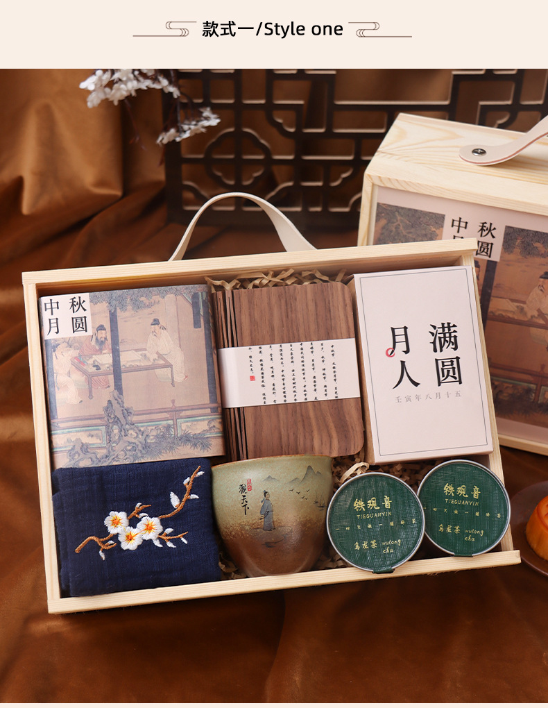 中秋節創意禮品