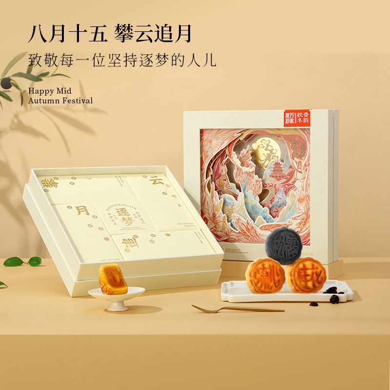 中秋創意禮品定制