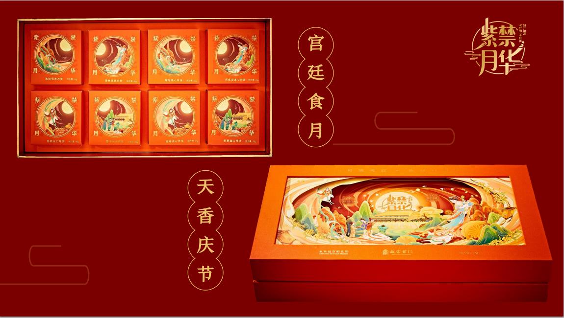 企業中秋送禮品