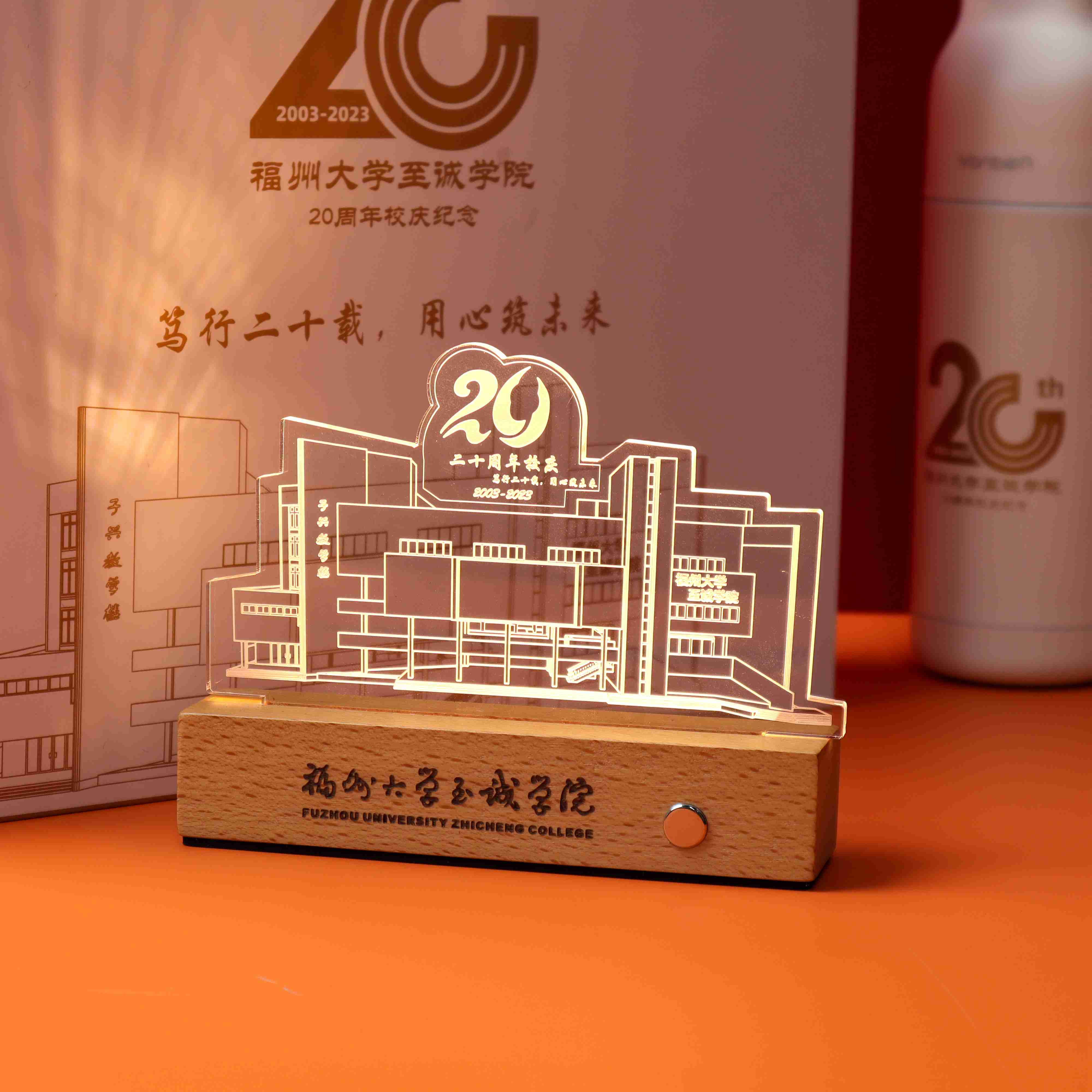 學校紀念品