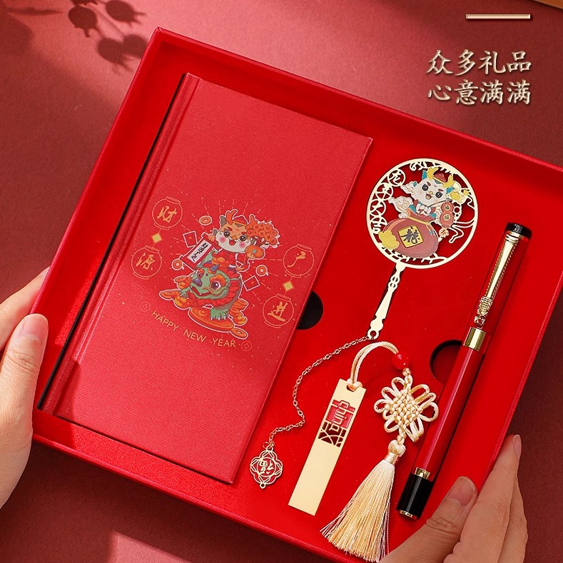2024年龍年新年禮品|年會獎品開業伴手禮