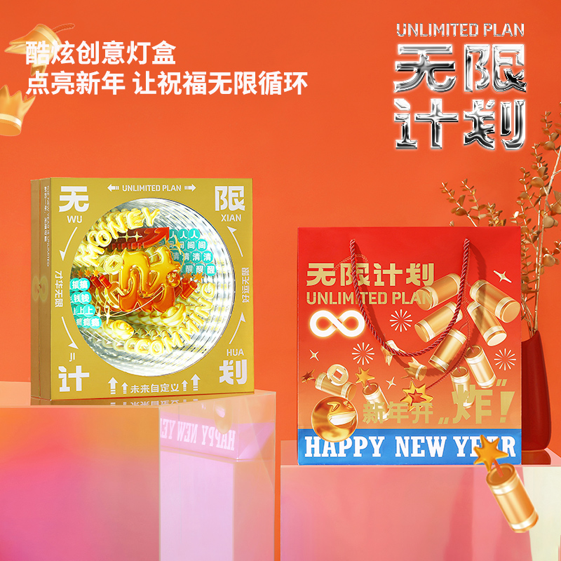 年終答謝會(huì)禮品