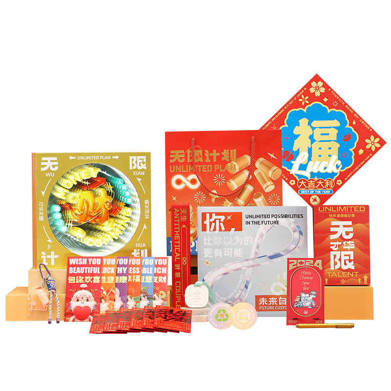 公司年會(huì)伴手禮