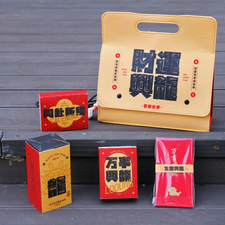 【財運興龍】2024年原創新年禮盒|企業新年定制