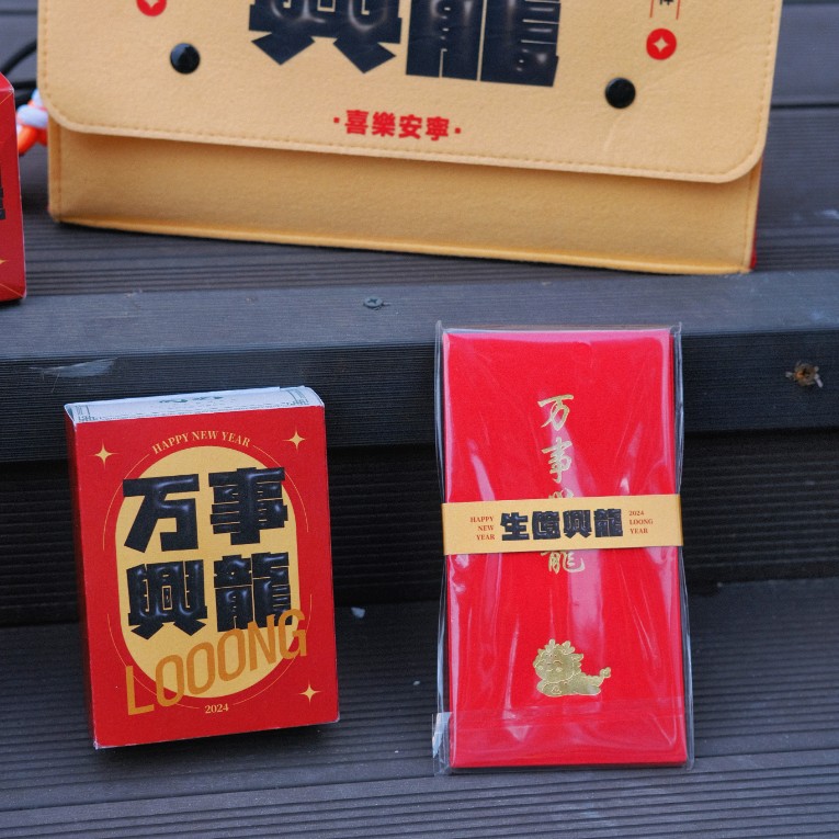 年會禮品大會