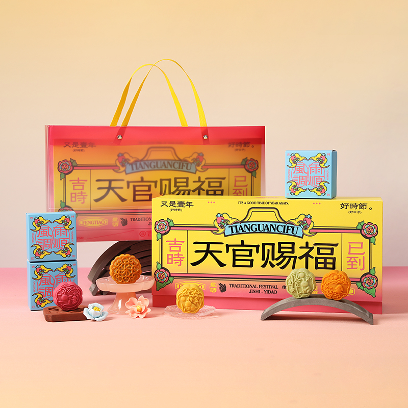 【天宮賜福】2024中秋創意套裝