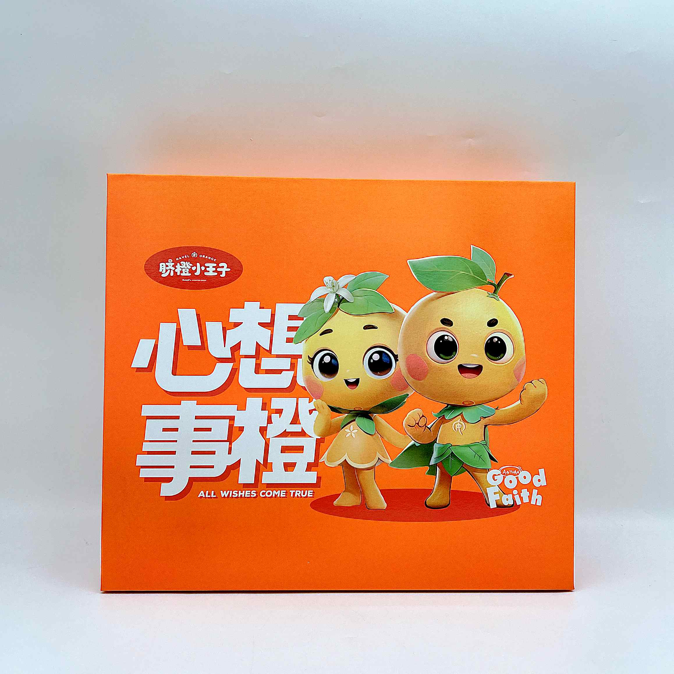 心想事橙|禮品套裝定制