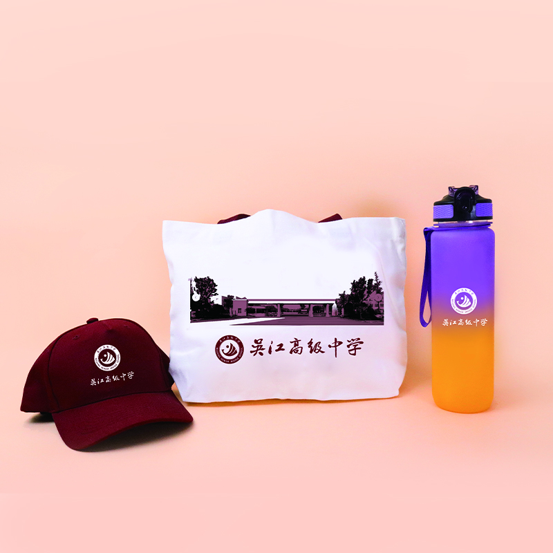 學校禮品定制|校園開學禮品