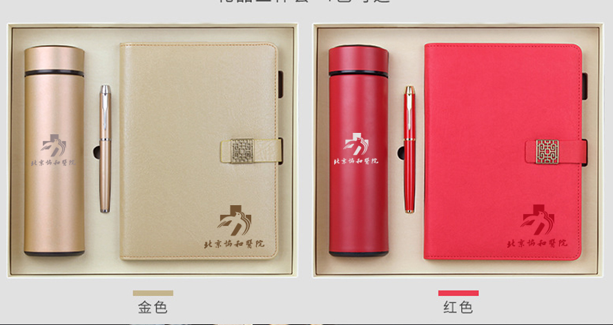 中禮集-會議禮品紀念品
