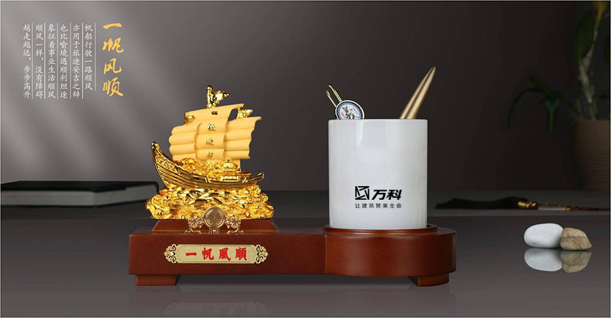 中禮集-萬科房地產禮品