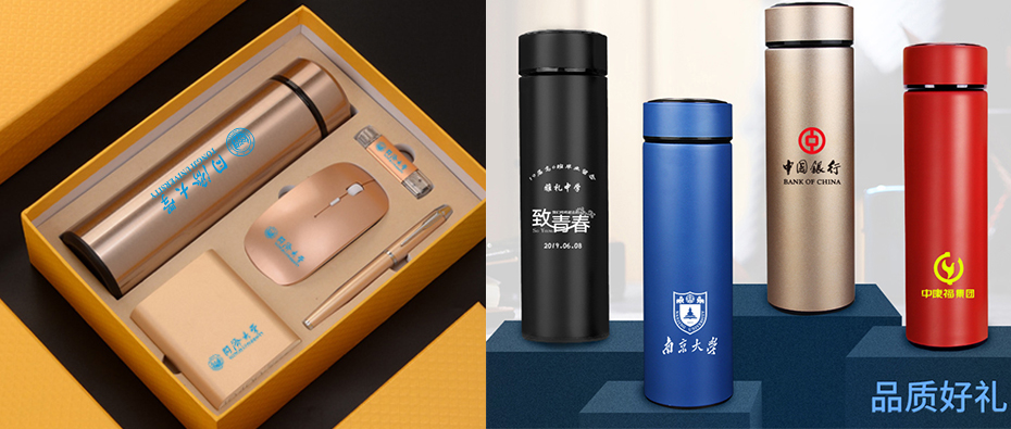 中禮集-商務禮品定制推薦