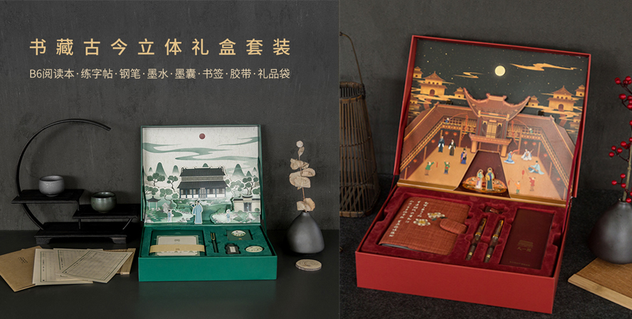 中禮集-高檔商務禮品公司
