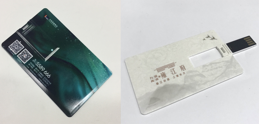 中禮集-售樓部贈品U盤
