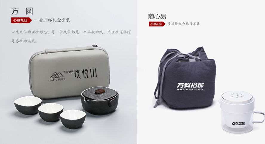 中禮集-樓盤認籌禮品推薦