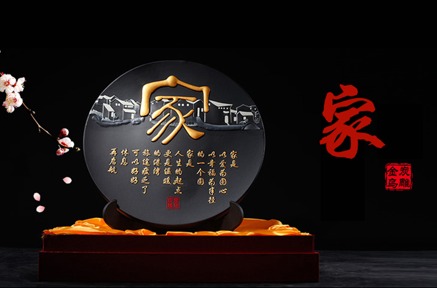 中禮集-領導喬遷禮品