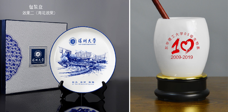 中禮集-高校校慶紀念禮品