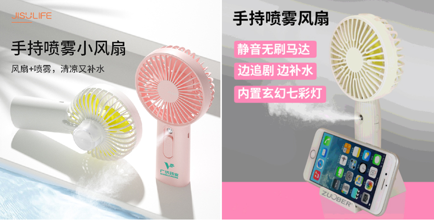 中禮集-夏季小風扇活動禮品
