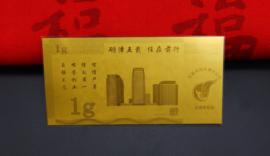 中禮集-企業5周年禮品
