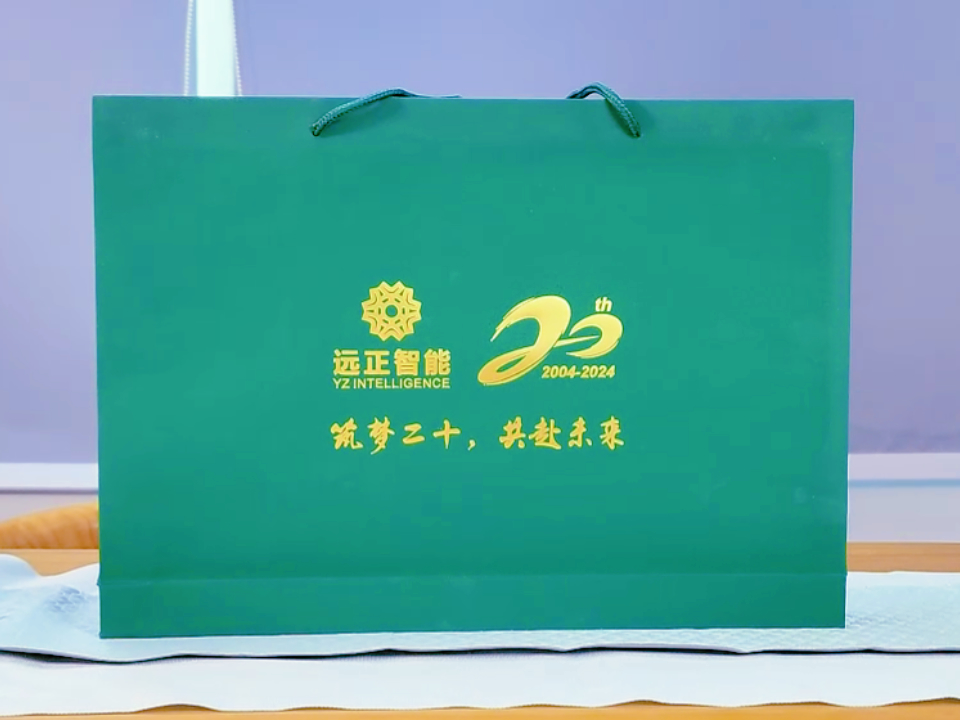 20周年紀念禮品